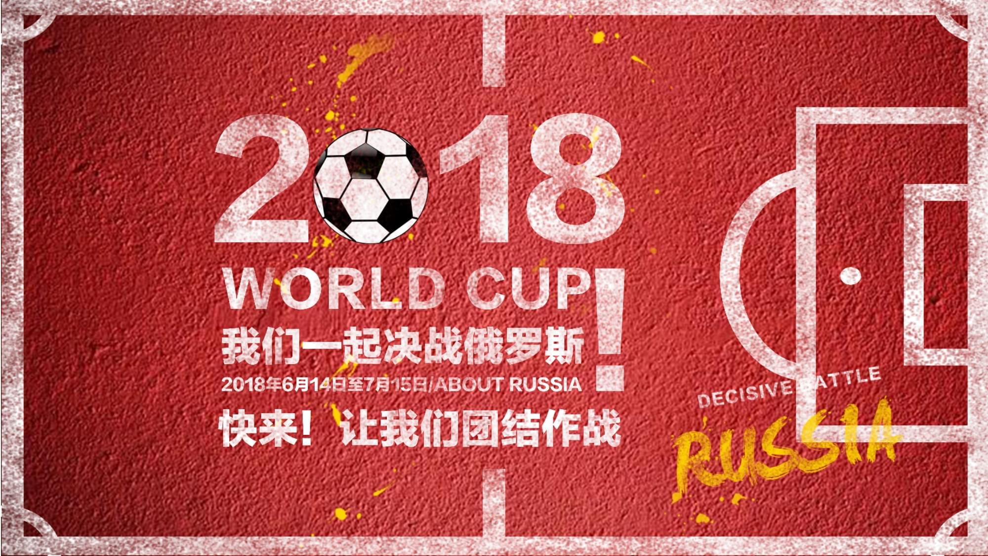 球迷对中国